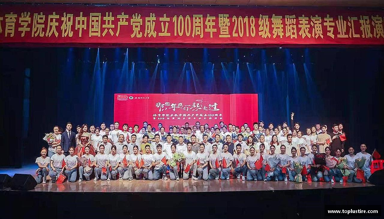 感受挑战，享受成长